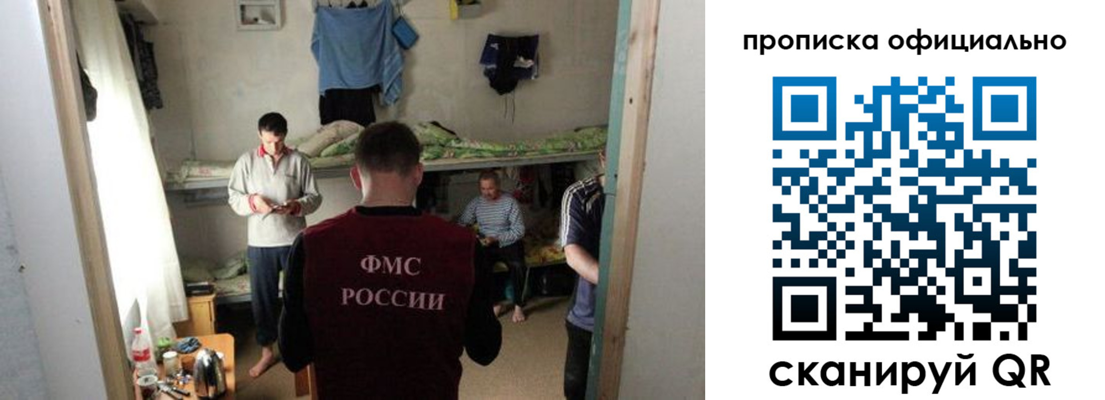 временная регистрация гарантия в Белово