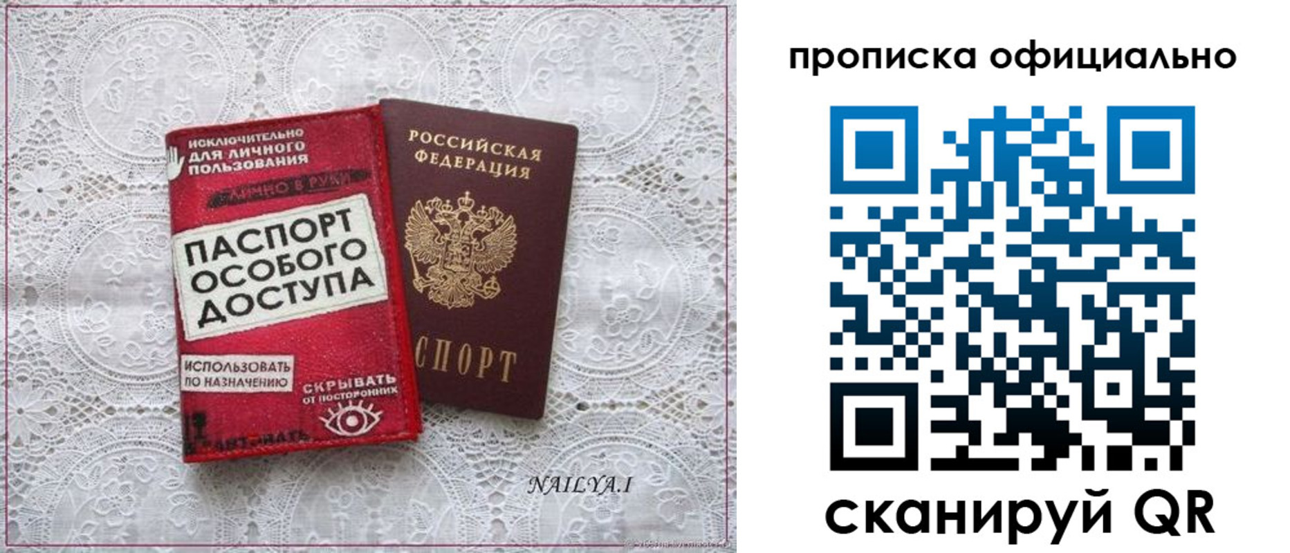 прописка для работы в Белово